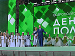 16-18 июля в Алтайском крае прошел Всероссийский день поля
